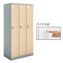コクヨ Cfort(シーフォート) 木目扉タイプ 3人用ロッカー扉W300 ダイヤル錠 幅900×奥行515×高さ1792mm ※受注生産品【NLK-D330E...