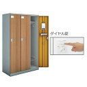 コクヨ Cfort(シーフォート) 木目扉タイプ 3人用ロッカー扉W350 ダイヤル錠 幅1050×奥行515×高さ1792mm ※受注生産品【NLK-D335...
