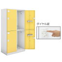 コクヨ Cfort(シーフォート) カラー扉タイプ 4人用ロッカー扉W450 2段タイプ ダイヤル錠 幅900×奥行515×高さ1792mm ※受注生産品【NL...