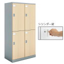 コクヨ Cfort(シーフォート) 木目扉タイプ 4人用ロッカー扉W450 2段タイプ シリンダー錠 幅900×奥行515×高さ1792mm 【NLK-L445...