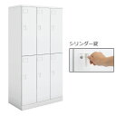 コクヨ Cfort(シーフォート) カラー扉タイプ 6人用ロッカー扉W300 2段タイプ シリンダー錠 幅900×奥行515×高さ1792mm 【NLK-L63...