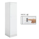 コクヨ Cfort(シーフォート) カラー扉タイプ 1人用ロッカー扉W450 Pボタン錠 幅450×奥行515×高さ1792mm ※受注生産品【NLK-P145...
