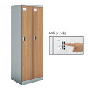 コクヨ Cfort(シーフォート) 木目扉タイプ 2人用ロッカー扉W300 Pボタン錠 幅600×奥行515×高さ1792mm ※受注生産品 【NLK-P230...