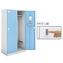 コクヨ Cfort(シーフォート) カラー扉タイプ 2人用ロッカー扉W450 Pボタン錠 幅900×奥行515×高さ1792mm 【NLK-P245】