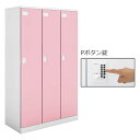 コクヨ Cfort(シーフォート) カラー扉タイプ 3人用ロッカー扉W350 Pボタン錠 幅1050×奥行515×高さ1792mm 【NLK-P335】