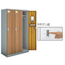 コクヨ Cfort(シーフォート) 木目扉タイプ 3人用ロッカー扉W350 Pボタン錠 幅1050×奥行515×高さ1792mm 【NLK-P335E2】