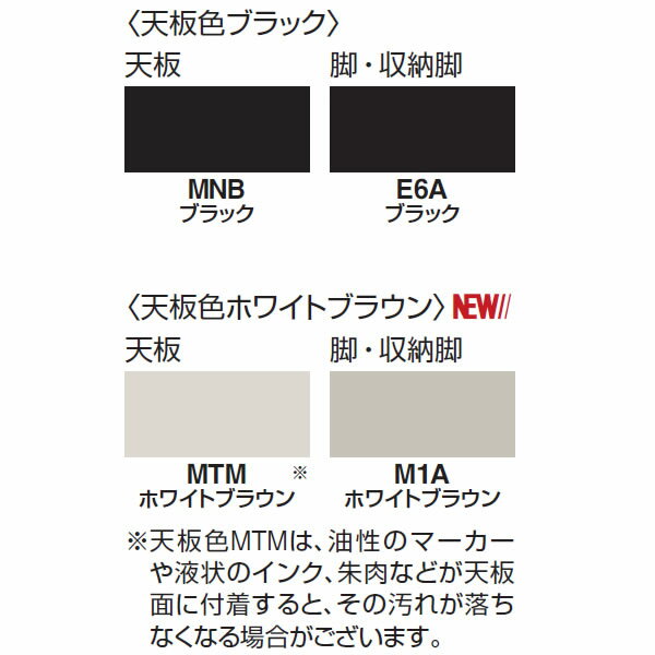 コクヨ SAIBI-TX(サイビティーエックス) 会議用テーブル スクエアタイプ 配線なし 天板(ブラック・ホワイトブラウン) 幅3200×奥行1200mm【DTX-K3212M-※※2】 [2]