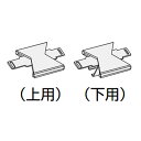 商品情報 商品名 コクヨ　stripel(ストライプル)専用　連結金具　上下2個セット【SNJ-ST10E6】 商品番号 SNJ-ST10E6 配送注意北海道・沖縄・離島などは別途追加送料が必要になります。大型商品で階段作業が必要な場合なども追加費用が必要な場合がございます。 メーカー （コクヨ・KOKUYO）メーカーカタログ全商品取り扱い可能！ スペック ※こちらの商品はオプション品で、本体は別売りとなります。※オプション品のみのご注文の場合はお受けできません。本体と合わせてご注文ください。※オプション品は取り付けができる製品が限られています。万が一ご使用中の製品に取り付けができない場合でも、返品・交換はお受け出来ませんので、必ずメーカーWebサイトなどで適応品番をご確認の上、ご注文下さい。【法人専用、個人宅配送不可】■サイズ幅250×奥行84×厚み15mm■仕様本体/スチール、ABS●工具なしで取付可能。 注意事項 組み立て配送 専門の配送業者が配送先で組み立て・設置を行います。※お届け地域によりましては組み立て・設置が対応していない場合があります。 決済方法 当店では商品配送の都合上、後払い決済を利用することはできません。システム上、後払い決済を選ぶことができますが、キャンセルの上、支払い方法をご変更いただくようになりますのでご了承ください。 配送可能日 納期の目安 直送4〜5日※こちらはメーカーに在庫がある場合での目安です。ない場合は入荷をお待ち頂く場合がございます。※交通状況や物流の都合上遅れる場合があります。 返品・交換について お客様都合による返品・交換は、お受けすることが出来ません。サイズや色など、ご確認の上ご注文下さい。ご不明な点はお気軽におたずね下さい。詳しくは、こちらをご確認ください。 コクヨ SNJ-ST10E6 17400 パーテーション　間仕切り　パテーション　パーティション　パーテイション　オフィス間仕切り　事務所間仕切り　店舗間仕切り　簡易間仕切り　コクヨ　stripel(ストライプル)専用　連結金具　上下2個セット【SNJ-ST10E6】