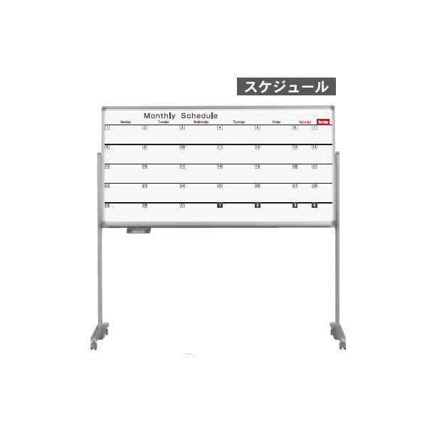 商品情報 商品名 AXシリーズ　片面脚付月予定ホワイトボード　ホーロータイプ　1810×920mm【AX36TSZ】 商品番号 AX36TSZ 配送注意北海道・沖縄・離島などは別途追加送料が必要になります。 メーカー 馬印メーカーカタログ全商品取り扱い可能！ スペック 【法人専用、個人宅配送不可】商品によっては追加送料をいただければ個人宅配送可能な場合がありますのでお問い合わせください。サイズ外形寸法：幅1924×奥行570×高さ1847mm板面外寸：幅1810×高さ920mm有効寸法：幅1760×高さ870mm材質ボード：ニッケルホーロー付属品ボードマーカー（黒・赤各1本）・イレーザー（大）・日付マグネット2ヶ月分※グリーン購入法適合品※関連商品片面脚付月予定ボード　1210×920mm両面脚付ボード　片面月予定表　片面無地　1810×920mm傷つきにくく長持ちするホーロータイプのホワイトボードです。 注意事項 組み立て配送 ほとんど完成品ですが、ごく簡単な組立が必要です。室内までの配送は行いません。 決済方法 当店では商品配送の都合上、後払い決済を利用することはできません。システム上、後払い決済を選ぶことができますが、キャンセルの上、支払い方法をご変更いただくようになりますのでご了承ください。 配送可能日 土日祝日を除く平日のみ 納期の目安 4〜5日※こちらはメーカーに在庫がある場合での目安です。ない場合は入荷をお待ち頂く場合がございます。※交通状況や物流の都合上遅れる場合があります。 返品・交換について お客様都合による返品・交換は、お受けすることが出来ません。サイズや色など、ご確認の上ご注文下さい。ご不明な点はお気軽におたずね下さい。詳しくは、こちらをご確認ください。 馬印 AX36TS 114400 ホワイトボード　片面ホワイトボード　脚付き　月予定表　スケジュール　スケジュールボード　ハイグレード　馬印　UMAJIRUSHI　うまじるし　1800×900mm　180×90cm　事務用品　オフィス　会社 AX36TSAXシリーズ　片面脚付月予定ホワイトボード　ホーロータイプ　1810×920mm【AX36TSZ】