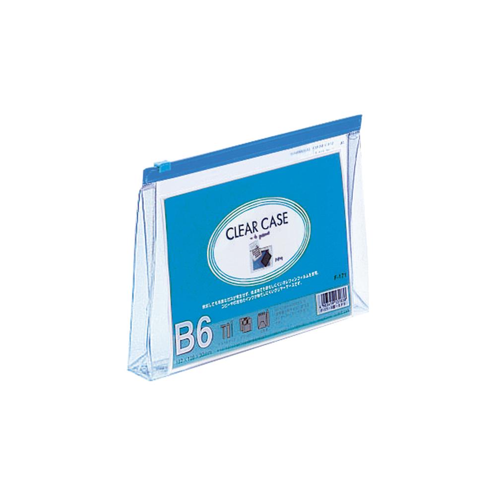 リヒトラブ　クリヤーケース（マチ付）　F-171藍　B6 ヨコ型　収納枚数：コピー用紙200枚