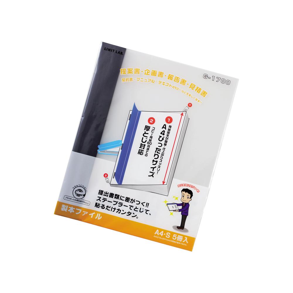 【最大2,000円オフCOUPON 1月1日-6日9時59分まで】リヒトラブ　リクエスト　製本ファイル　G1700-24黒　A4 タテ型　収納枚数：コピー用紙60枚