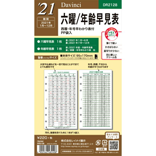 2020 干支年齢早見表 干支と年齢の早見表｜2021年はうし年