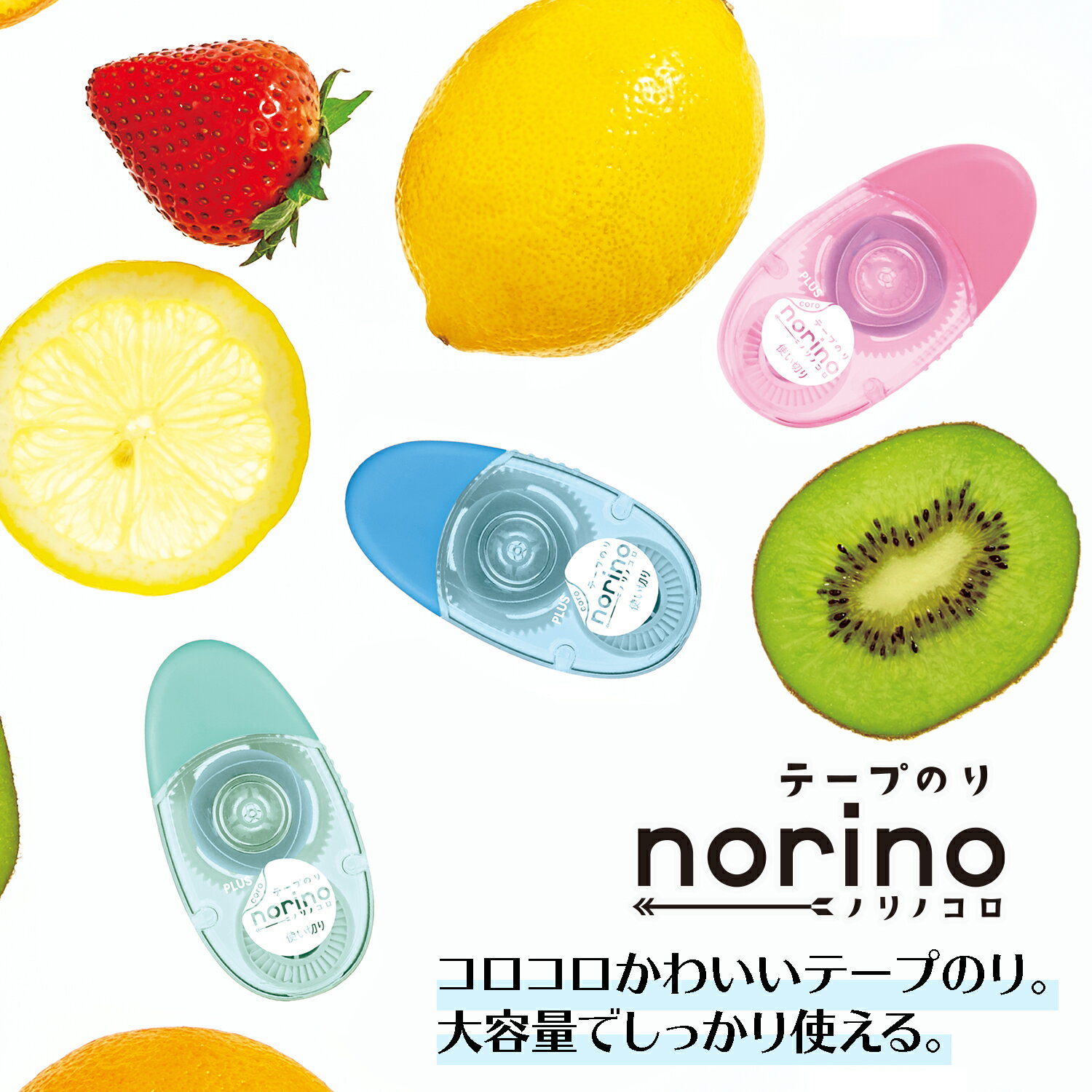 �ץ饹(PLUS) �ơ��פΤ� �Υ�Υ��� ���Ϥ�Ž��� 6mm����12m ���꡼�� 1���� 54-059��TG-1512