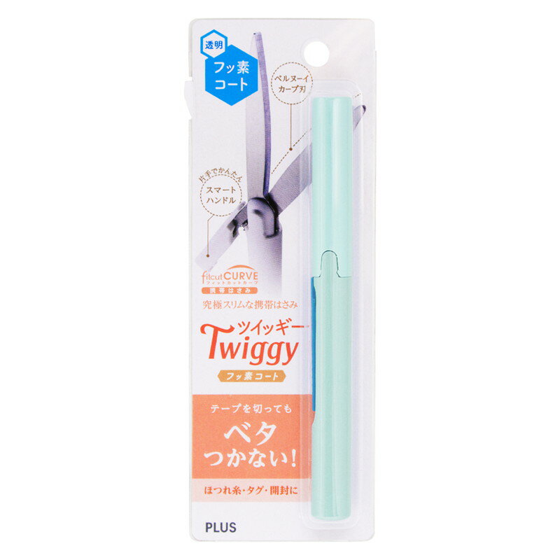 プラス(PLUS) はさみ 携帯用 フィットカットカーブ ツイッギー フッ素コート ソフトブルー 34-247　SC-130PF 2