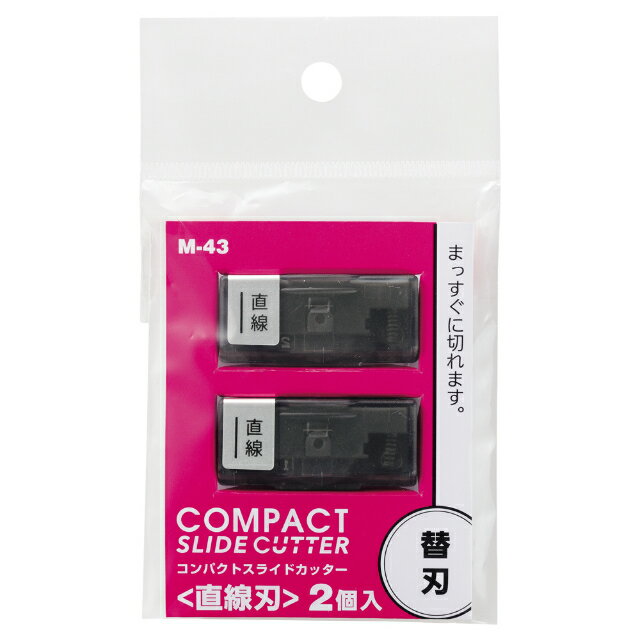【最大2,000円オフCOUPON 12月1日-6日9時59分まで】LIHIT LAB.＜リヒトラブ＞ コンパクトスライドカッ..