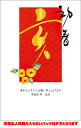 【メール便なら送料120円】全128柄 2019年度版 亥年...