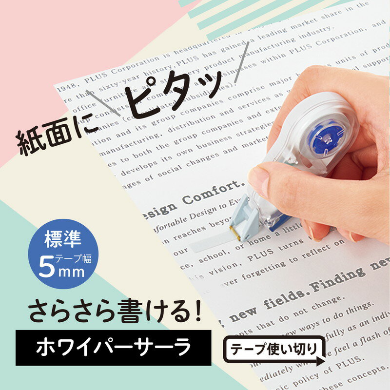 プラス (PLUS) 修正テープ ホワイパー (Whiper) サーラ テープ幅5mm ブルー 1個 WH-1805 51-551