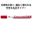 【5/1(水)-5/6(月)9:59迄！FLASH★COUPON 最大2,000円オフ】プラス (PLUS) ボード 専用 マーカー レッド MARKER-RD 423-284