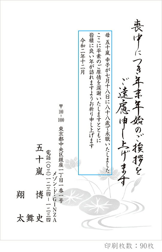 全ての 全104柄 21年度版 喪中はがき印刷 普通郵便はがき 胡蝶蘭 90枚 特選デザイン612 90 Paten Simpaten Tabalongkab Go Id