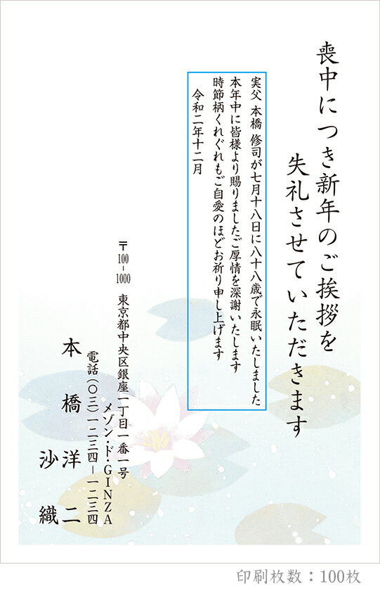 人気満点 全104柄 21年度版 喪中はがき印刷 普通郵便はがき 胡蝶蘭 100枚 特選デザイン 100 イーコンビ店 Tropicozacatecas Com