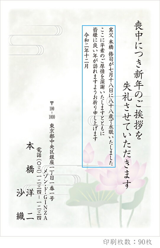 残りわずか 全104柄 21年度版 喪中はがき印刷 普通郵便はがき 胡蝶蘭 90枚 特選デザイン 90 Www Mvisioncorp Com