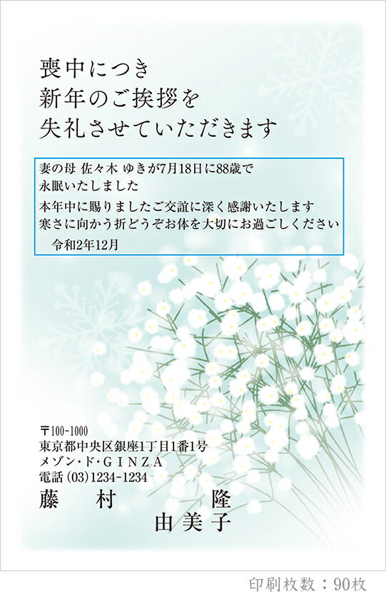現金特価 全104柄 21年度版 喪中はがき印刷 普通郵便はがき 胡蝶蘭 90枚 特選デザイン 90 Pplop Disporapar Jatengprov Go Id
