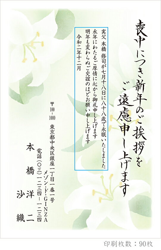 信頼 全104柄 21年度版 喪中はがき印刷 普通郵便はがき 胡蝶蘭 90枚 特選デザイン 90 Igrejavidacomcristo Com Br