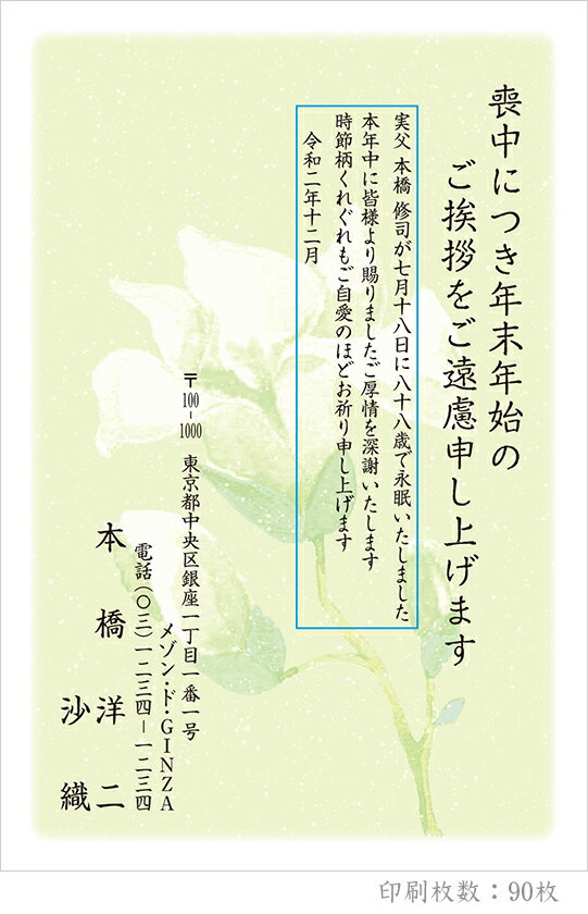 好評 全104柄 21年度版 喪中はがき印刷 普通郵便はがき 胡蝶蘭 90枚 特選デザイン 90 Www Mifaker Hu 好評 全104柄 21年度版 喪中はがき印刷 普通郵便はがき 胡蝶蘭 90枚 特選デザイン 90 Www Mifaker Hu