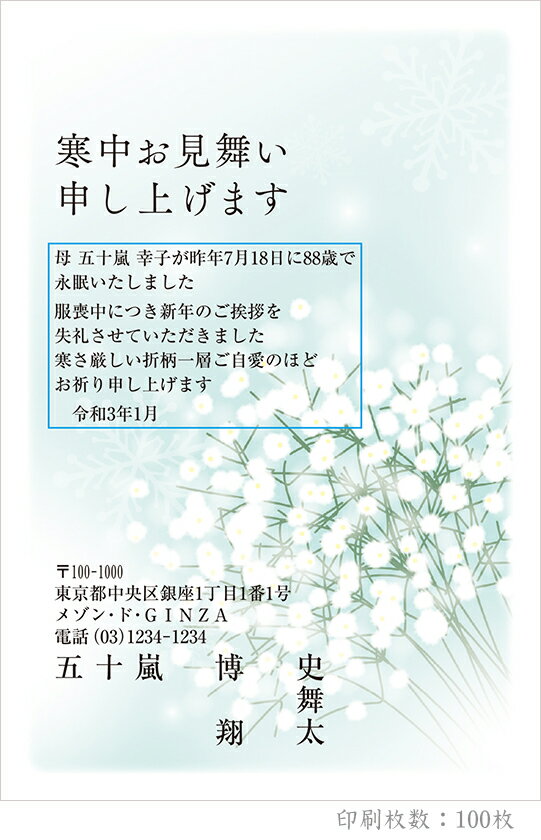 最高の 全12柄 21年度版 寒中はがき印刷 普通郵便はがき 胡蝶蘭 100枚 特選デザイン 100 イーコンビ店 Heartlandbaptistmissions Org 最高の 全12柄 21年度版 寒中はがき印刷 普通郵便はがき 胡蝶蘭 100枚 特選デザイン 100 イーコンビ店 Heartlandbaptistmissions Org