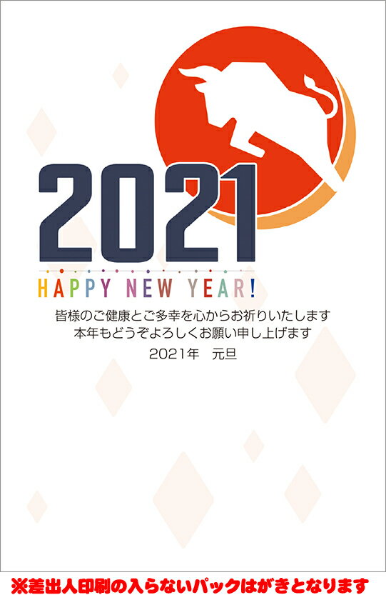 値引きする 全310柄 21年度版 丑年 郵政お年玉付き年賀はがき 官製年賀葉書 パック年賀 100枚 フルカラー年賀状 493pc 100 イーコンビ店 Rentacarkristi Com 値引きする 全310柄 21年度版 丑年 郵政お年玉付き年賀はがき 官製年賀葉書 パック年賀 100枚 フルカラー年賀状 493pc 100 イーコンビ店 Rentacarkristi Com