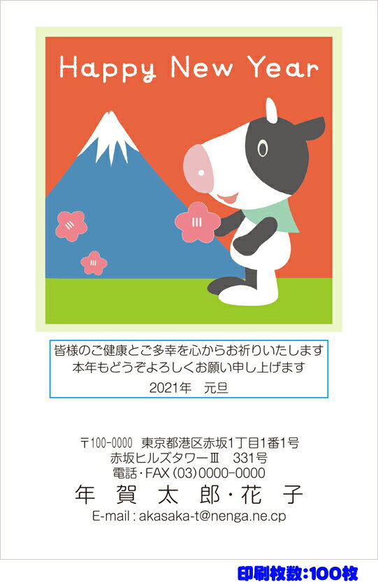激安の 全310柄 21年度版 丑年 郵政お年玉付き年賀はがき 官製年賀葉書 年賀状印刷 100枚 フルカラー年賀状 445pr 100 Ocofofasttrack Osun Gov Ng 激安の 全310柄 21年度版 丑年 郵政お年玉付き年賀はがき 官製年賀葉書 年賀状印刷 100枚 フルカラー年賀状 445pr 100 Ocofofasttrack Osun Gov Ng