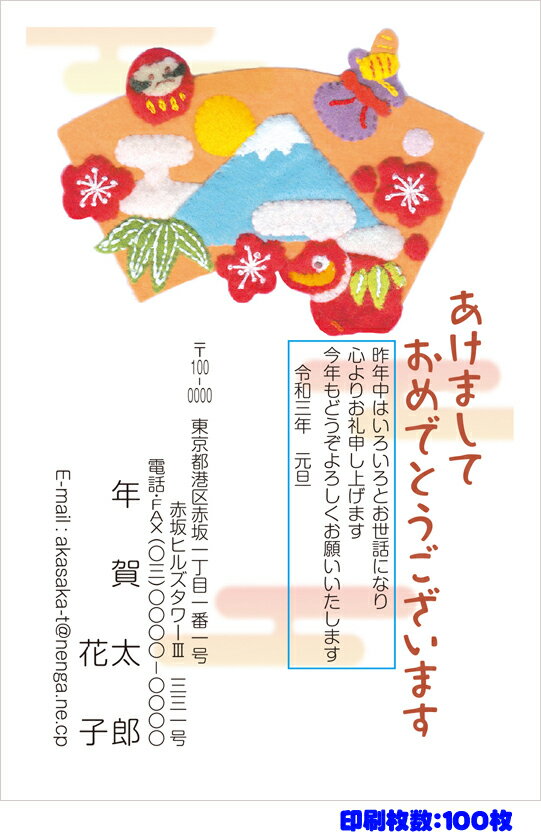 超激安 全310柄 21年度版 丑年 郵政お年玉付き年賀はがき 官製年賀葉書 年賀状印刷 100枚 フルカラー年賀状 447pr 100 イーコンビ店 E Bakers Org 超激安 全310柄 21年度版 丑年 郵政お年玉付き年賀はがき 官製年賀葉書 年賀状印刷 100枚 フルカラー年賀状 447pr 100 イーコンビ店 E Bakers Org