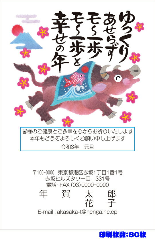 最安 全310柄 21年度版 丑年 郵政お年玉付き年賀はがき 官製年賀葉書 年賀状印刷 80枚 フルカラー年賀状 622pr 80 Www Nrgradiofm Mx 最安 全310柄 21年度版 丑年 郵政お年玉付き年賀はがき 官製年賀葉書 年賀状印刷 80枚 フルカラー年賀状 622pr 80 Www Nrgradiofm Mx
