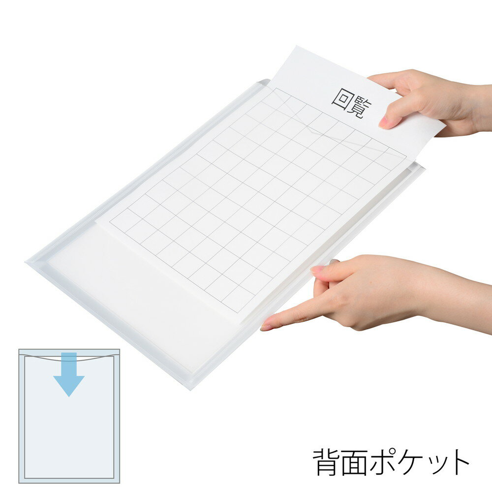 プラス (PLUS) ケースファイル ポケット付エンベロープ タテ型 クリアー FL-118CH 50枚 88-724 ×50