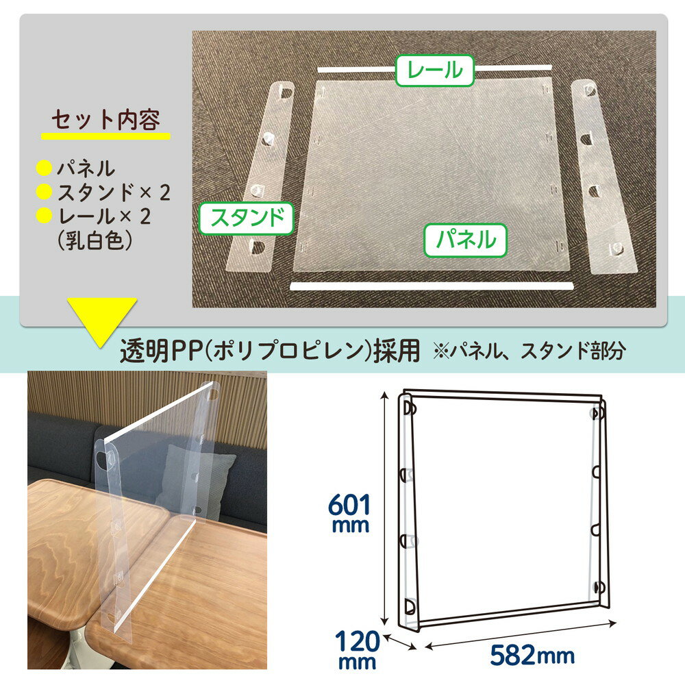 プラス (PLUS)飛沫防止 卓上パーテーション DTP-0605CL