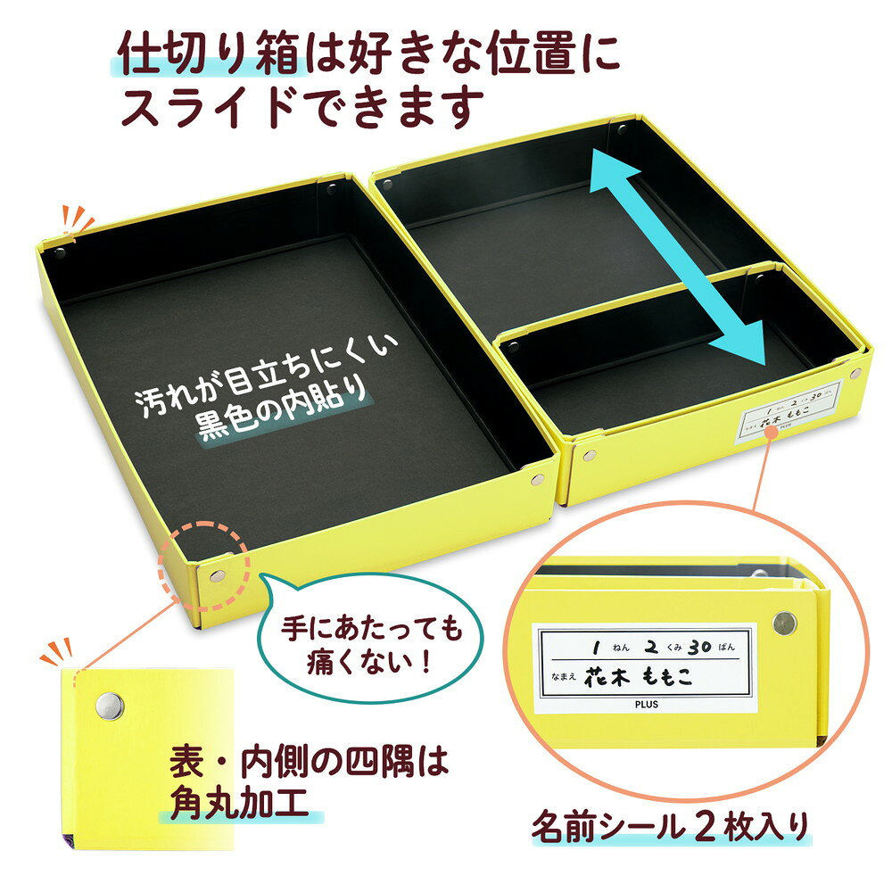 イーコンビ楽天市場店のプラス (PLUS) 仕切り箱付き 紙製 おどうぐばこ イエロー FL-196SF 79-902 FL-196SF｜アングル3