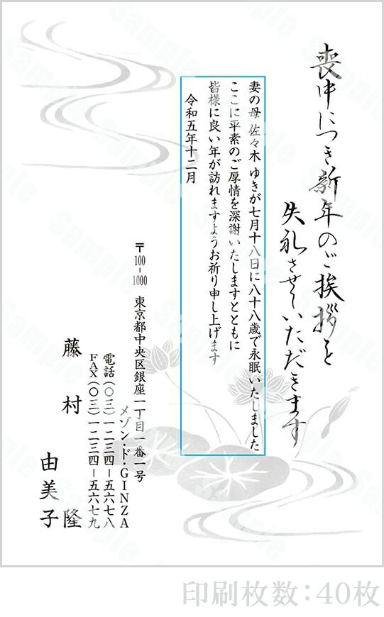 【4月20日-30日1時59分までエントリー＆2店舗合計5,000円以上で最大10万ポイント】全96柄 2024年度版 喪中はがき印刷 普通郵便はがき「胡蝶蘭」 40枚 特選デザイン 62005_40