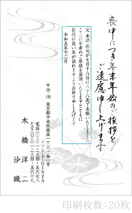 【4月20日-30日1時59分までエントリー＆2店舗合計5,000円以上で最大10万ポイント】全96柄 2024年度版 喪中はがき印刷 普通郵便はがき「胡蝶蘭」 20枚 特選デザイン 62006_20