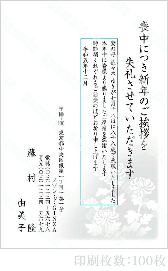 【4月20日-30日1時59分までエントリー＆2店舗合計5,000円以上で最大10万ポイント】全96柄 2024年度版 喪中はがき印刷 普通郵便はがき「胡蝶蘭」 100枚 特選デザイン 62007_100