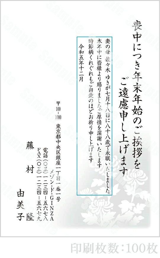 全96柄 2024年度版 喪中はがき印刷 普通郵便はがき「胡蝶蘭」 100枚 特選デザイン 62008_100