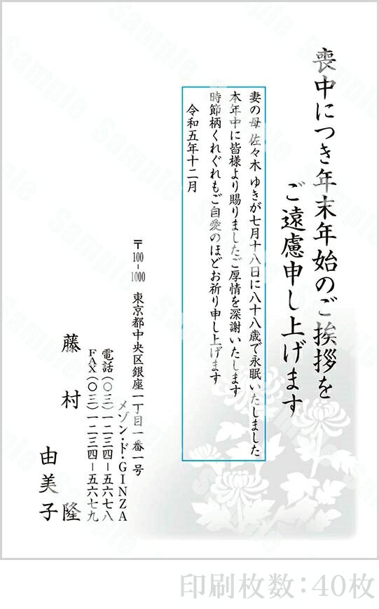 【4月20日-30日1時59分までエントリー＆2店舗合計5,000円以上で最大10万ポイント】全96柄 2024年度版 喪中はがき印刷 普通郵便はがき「胡蝶蘭」 40枚 特選デザイン 62008_40