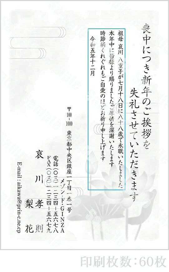 【4月20日-30日1時59分までエントリー＆2店舗合計5,000円以上で最大10万ポイント】全96柄 2024年度版 喪中はがき印刷 普通郵便はがき「胡蝶蘭」 60枚 特選デザイン 62019_60