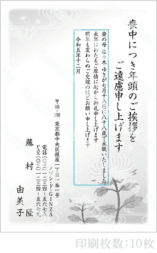 【4月20日-30日1時59分までエントリー＆2店舗合計5,000円以上で最大10万ポイント】全96柄 2024年度版 喪中はがき印刷 普通郵便はがき「胡蝶蘭」 10枚 特選デザイン 62022_10