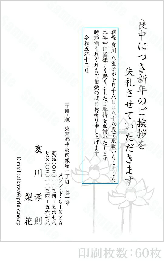【4月20日-30日1時59分までエントリー＆2店舗合計5,000円以上で最大10万ポイント】全96柄 2024年度版 喪中はがき印刷 普通郵便はがき「胡蝶蘭」 60枚 特選デザイン 62033_60