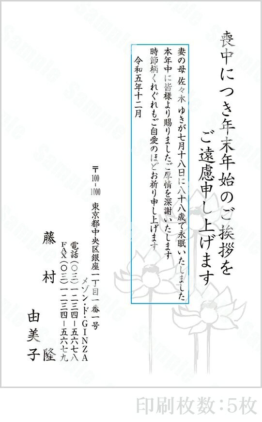 全96柄 2024年度版 喪中はがき印刷 普通郵便はがき「胡蝶蘭」 5枚 特選デザイン 62034_5