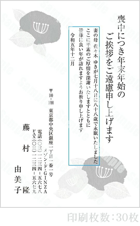 【4月20日-30日1時59分までエントリー＆2店舗合計5,000円以上で最大10万ポイント】全96柄 2024年度版 喪中はがき印刷 普通郵便はがき「胡蝶蘭」 30枚 特選デザイン 62044_30