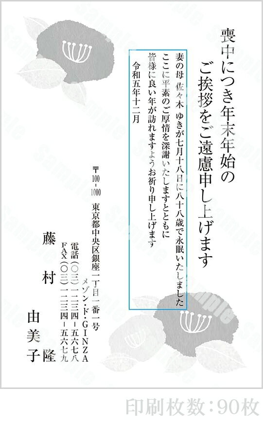 【4月20日-30日1時59分までエントリー＆2店舗合計5,000円以上で最大10万ポイント】全96柄 2024年度版 喪中はがき印刷 普通郵便はがき「胡蝶蘭」 90枚 特選デザイン 62044_90