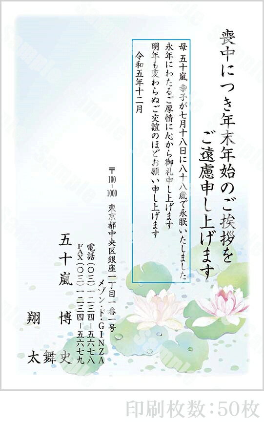 【4月20日-30日1時59分までエントリー＆2店舗合計5,000円以上で最大10万ポイント】全96柄 2024年度版 喪中はがき印刷 普通郵便はがき「胡蝶蘭」 50枚 特選デザイン 63004_50