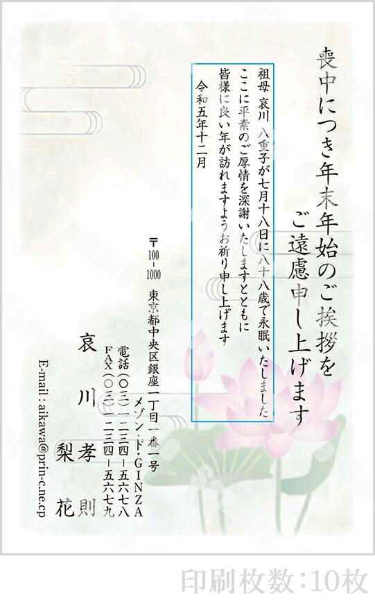 【4月20日-30日1時59分までエントリー＆2店舗合計5,000円以上で最大10万ポイント】全96柄 2024年度版 喪中はがき印刷 普通郵便はがき「胡蝶蘭」 10枚 特選デザイン 63006_10