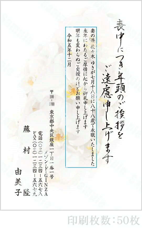 全96柄 2024年度版 喪中はがき印刷 普通郵便はがき「胡蝶蘭」 50枚 特選デザイン 64004_50